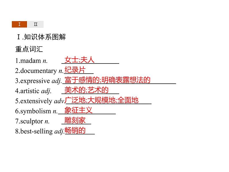 《新教材英语》北师大版(2019)必修第三册课件Unit7 SectionC第2页