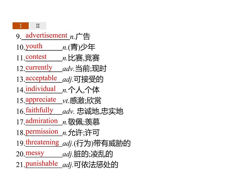 《新教材英语》北师大版(2019)必修第三册课件Unit7 SectionC第3页