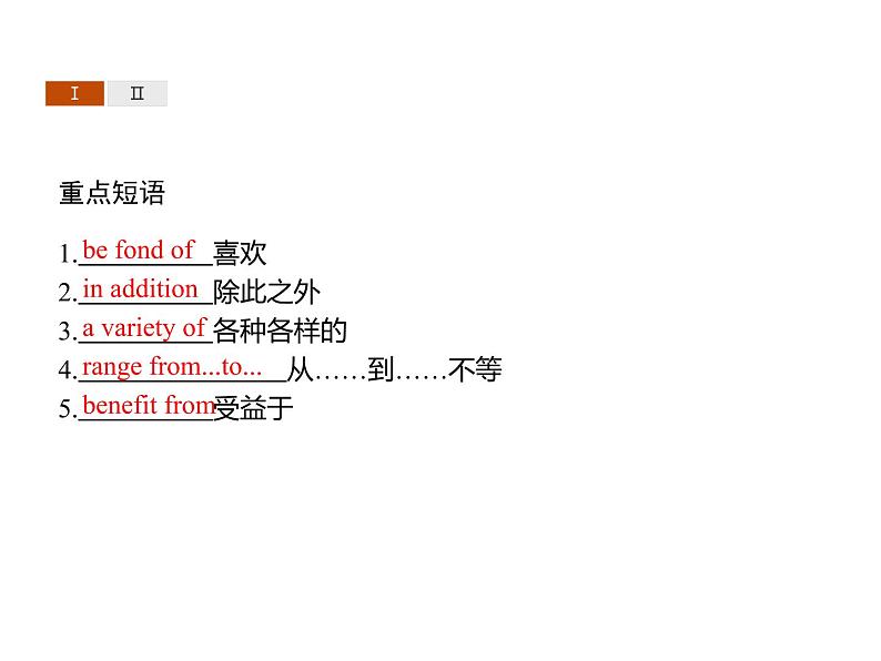 《新教材英语》北师大版(2019)必修第三册课件Unit7 SectionC第4页