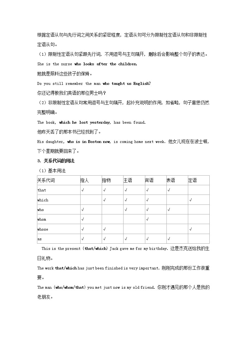 2022版新教材高中英语UNIT5POEMSSectionⅡLearningAboutLanguage学案新人教版选择性必修第三册第2页