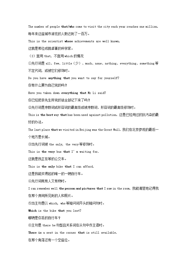 2022版新教材高中英语UNIT5POEMSSectionⅡLearningAboutLanguage学案新人教版选择性必修第三册第3页