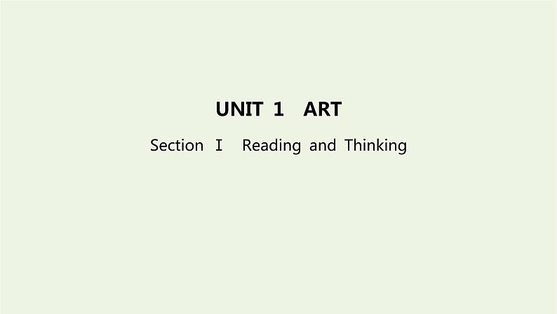 2022版新教材高中英语UNIT1ARTSectionⅠReadingandThinking课件新人教版选择性必修第三册第1页