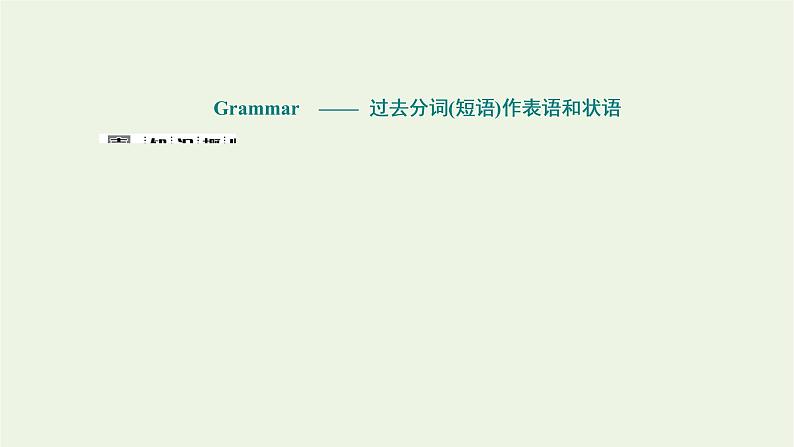 2021_2022学年新教材高中英语UNIT4JOURNEYACROSSAVASTLANDSectionⅡLearningAboutLanguage课件新人教版选择性必修第二册第2页