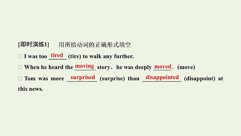 2021_2022学年新教材高中英语UNIT4JOURNEYACROSSAVASTLANDSectionⅡLearningAboutLanguage课件新人教版选择性必修第二册第8页