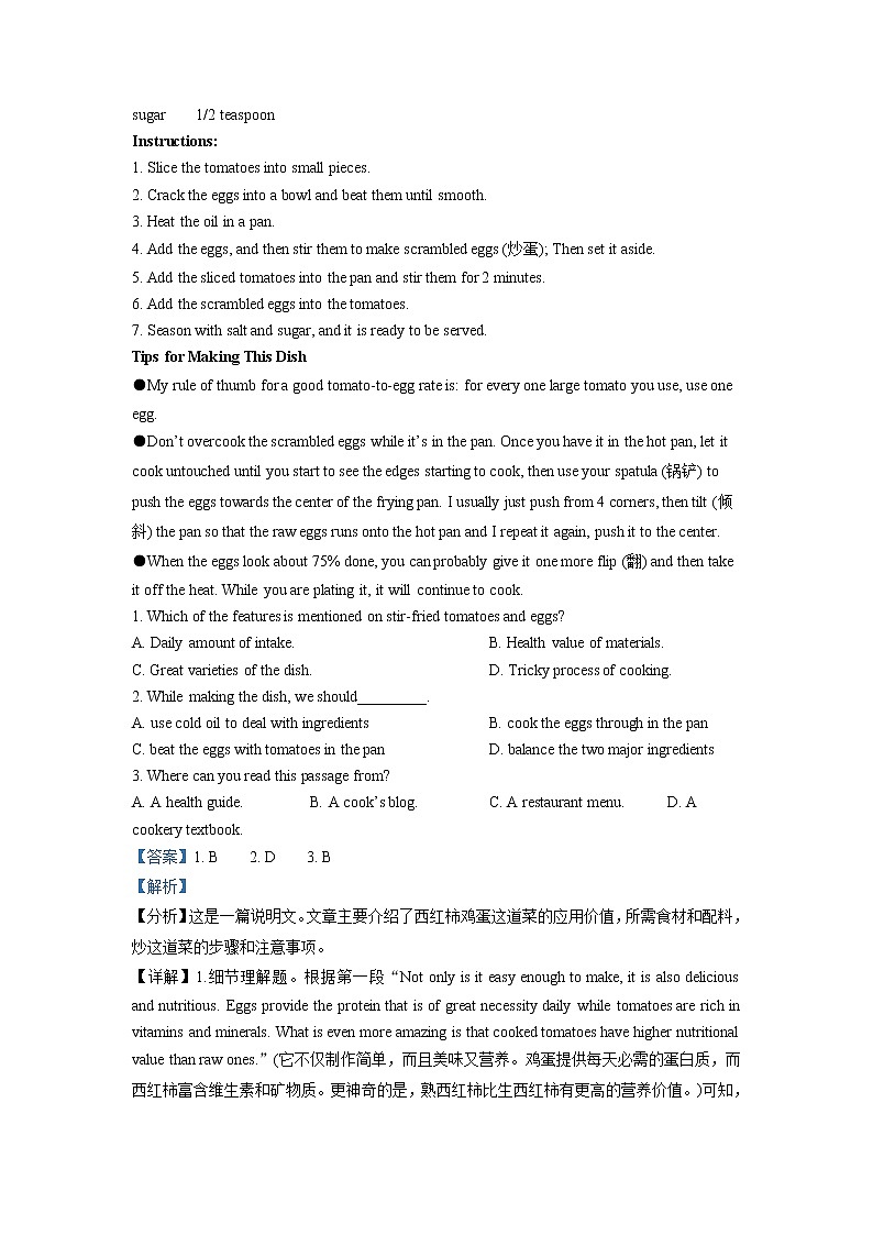 2021-2022学年辽宁省沈阳市第一二〇中学高一上学期第三次质量检测英语试题含解析第3页