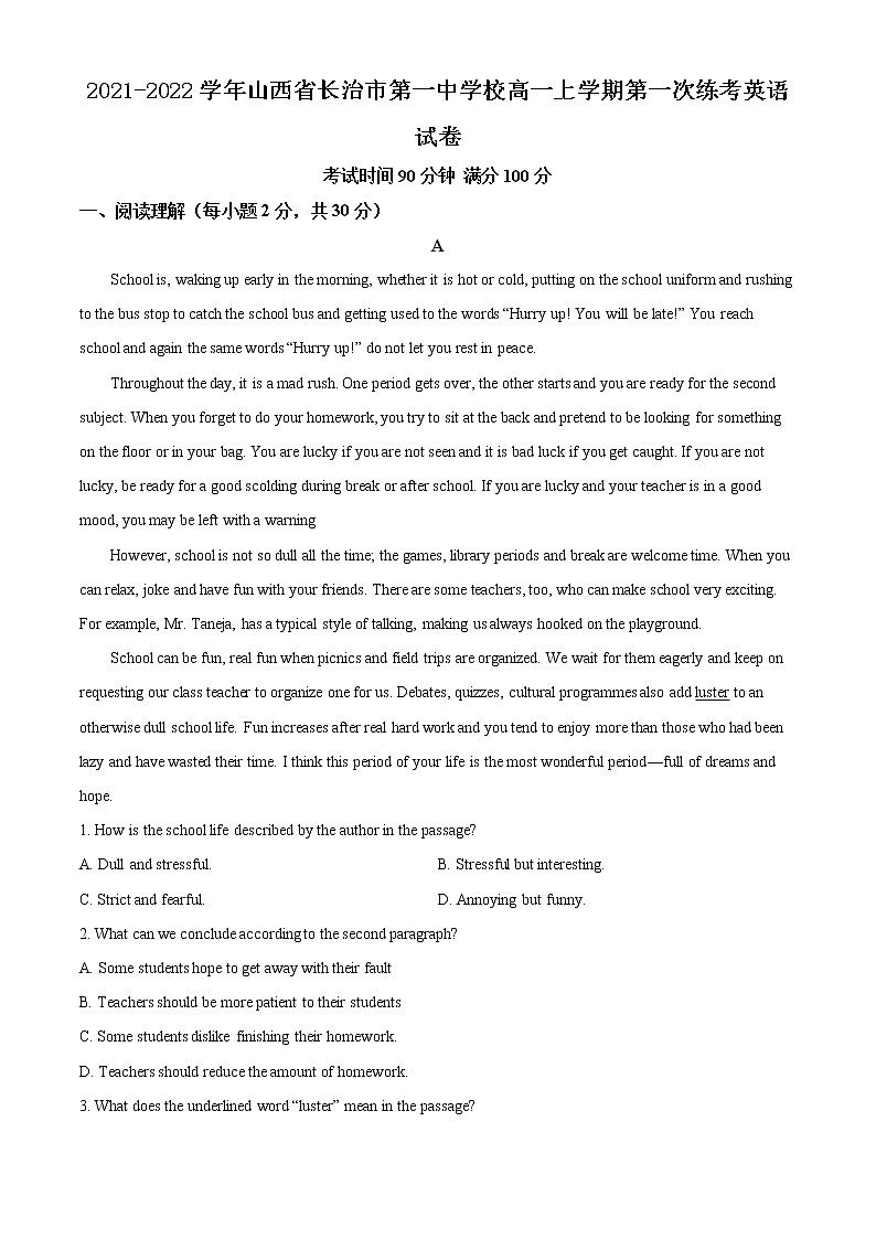 2021-2022学年山西省长治市第一中学校高一上学期第一次练考英语试卷含解析01