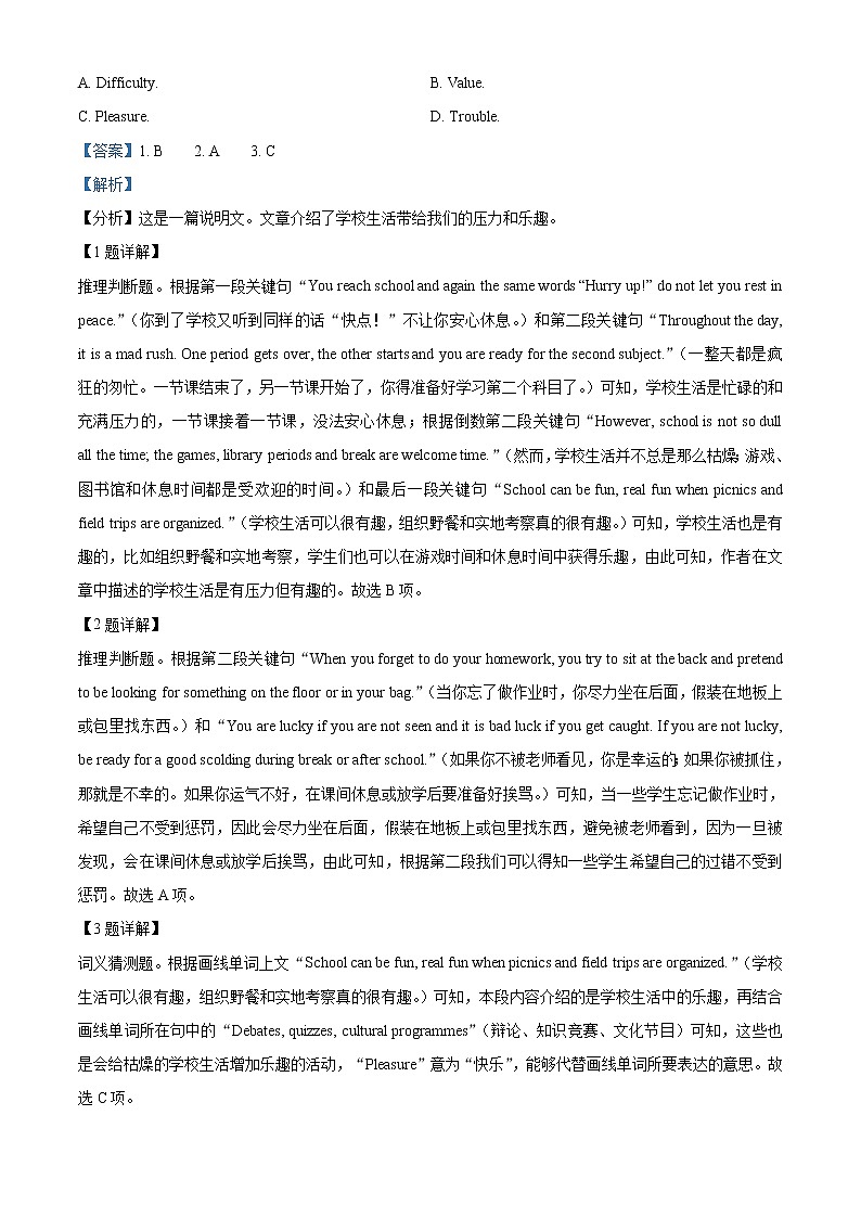 2021-2022学年山西省长治市第一中学校高一上学期第一次练考英语试卷含解析02