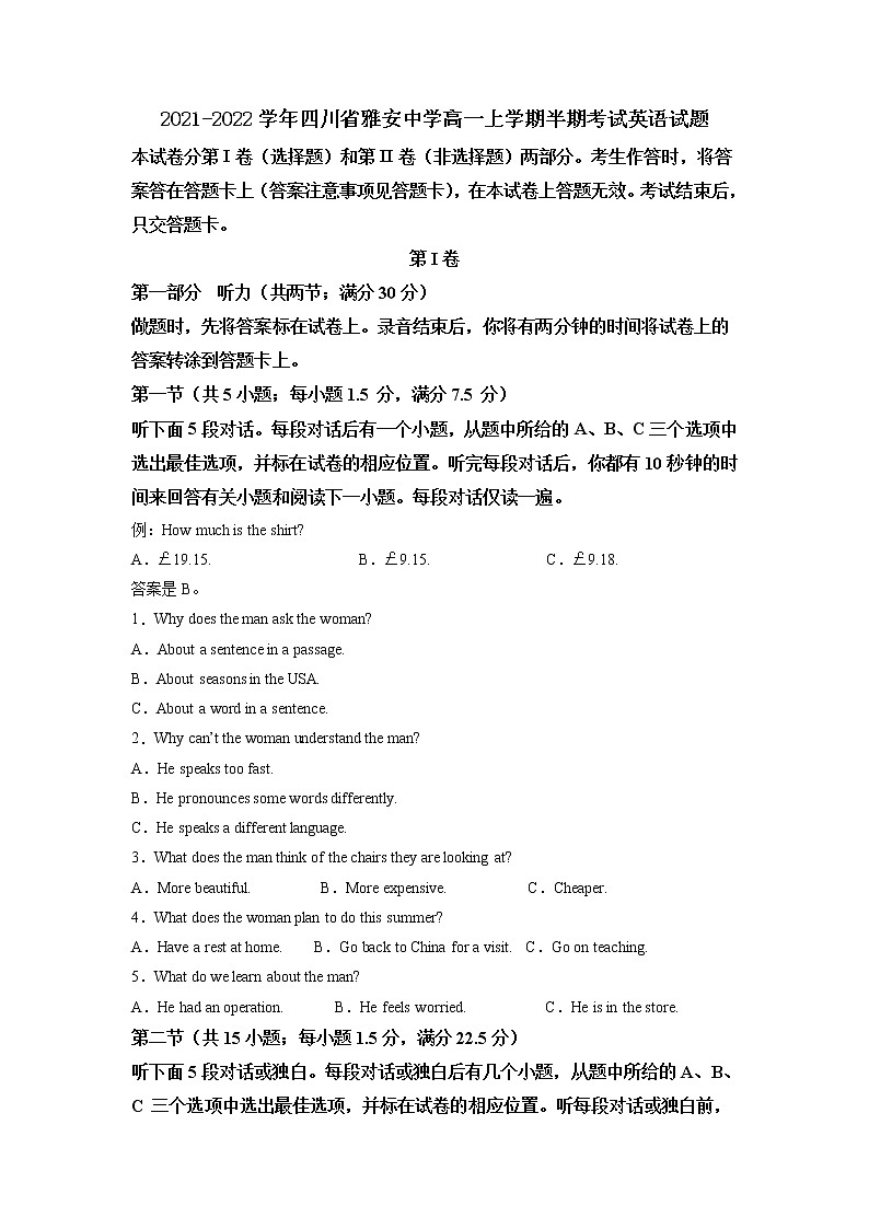 2021-2022学年四川省雅安中学高一上学期半期考试英语试题含解析01