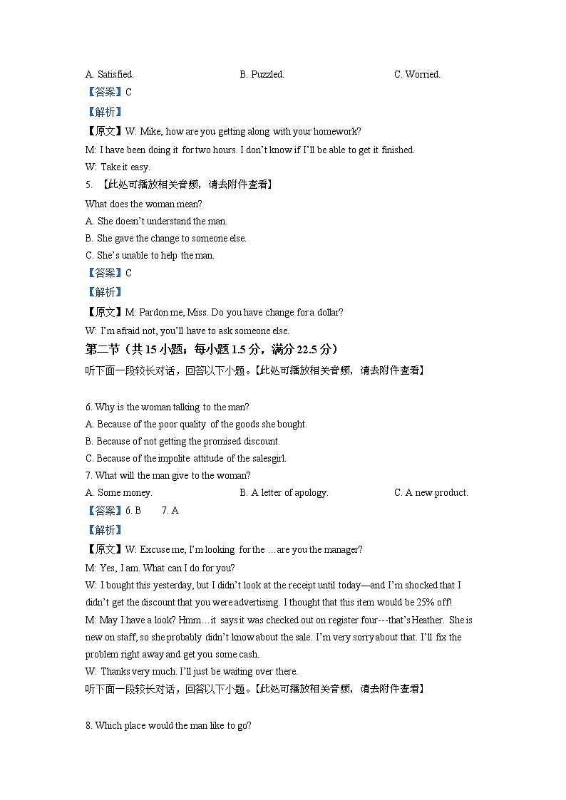 2021-2022学年四川省雅安中学高二上学期半期考试英语试题含解析02