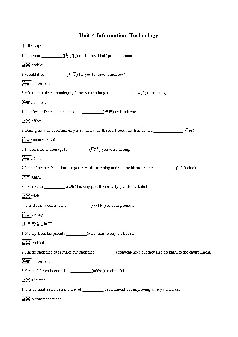 Unit 4 Section A Topic Talk & Lesson 1 课后巩固提升 高中英语新北师大版必修第二册(2022年)练习题第1页