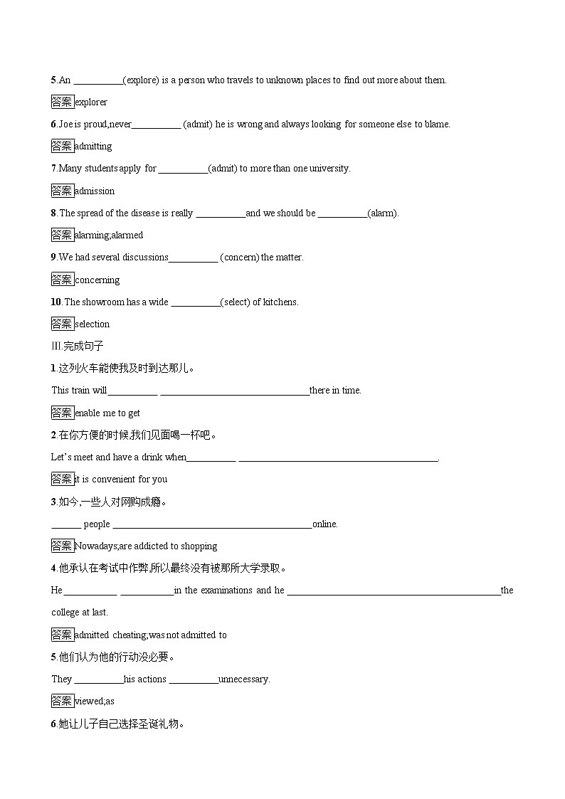 Unit 4 Section A Topic Talk & Lesson 1 课后巩固提升 高中英语新北师大版必修第二册(2022年)练习题第2页