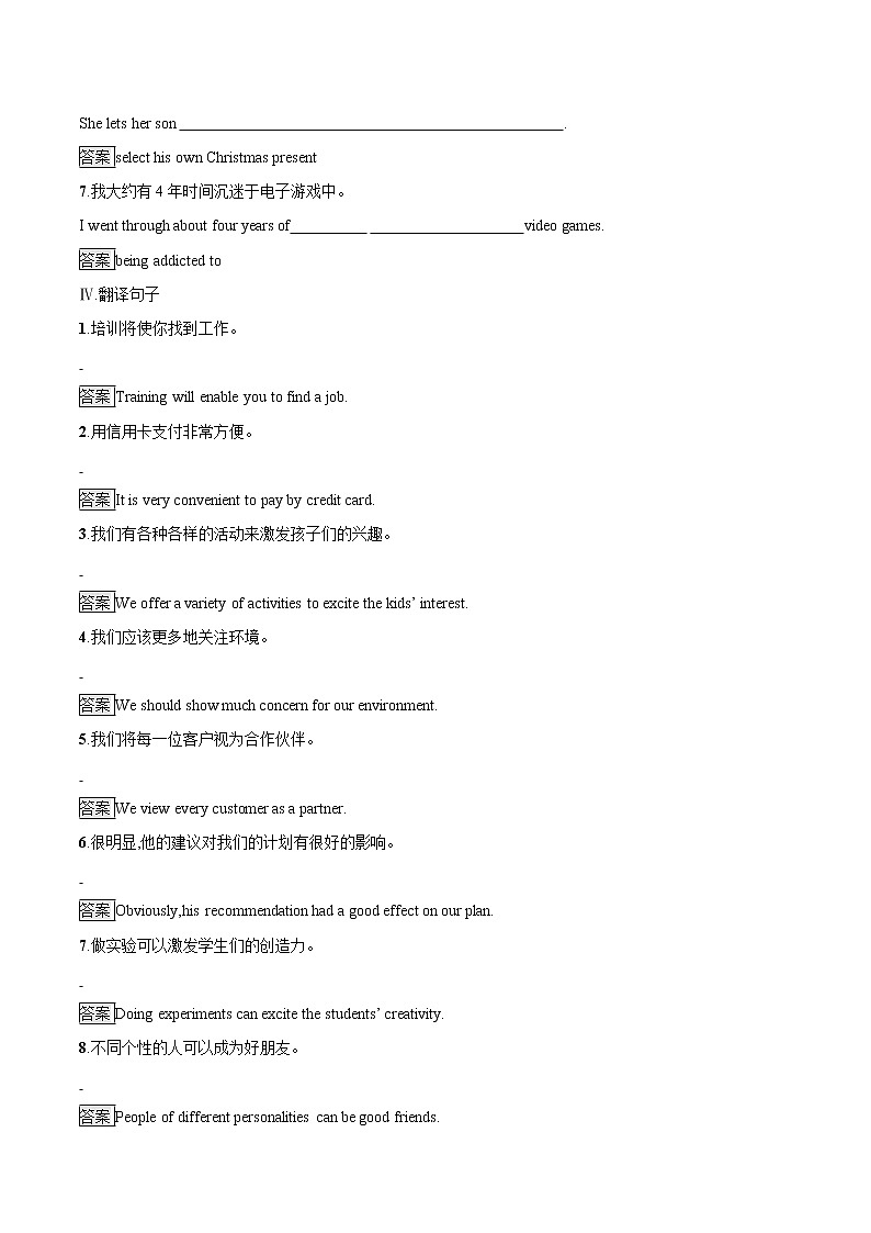 Unit 4 Section A Topic Talk & Lesson 1 课后巩固提升 高中英语新北师大版必修第二册(2022年)练习题第3页