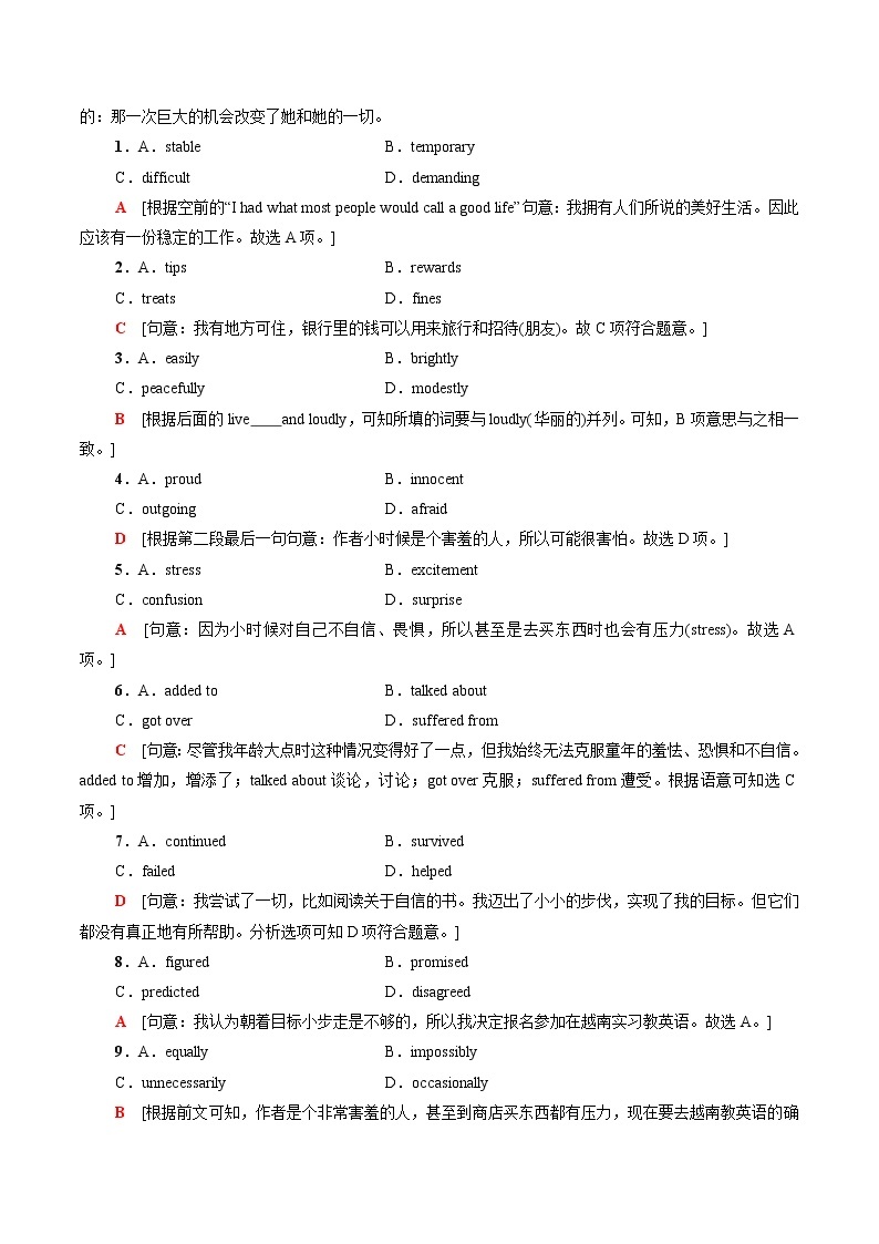 Unit 4 Section Ⅱ Lesson 2 &Lesson 3 课时分层作业含解析 高中英语新北师大版必修第二册（2022年） 练习02