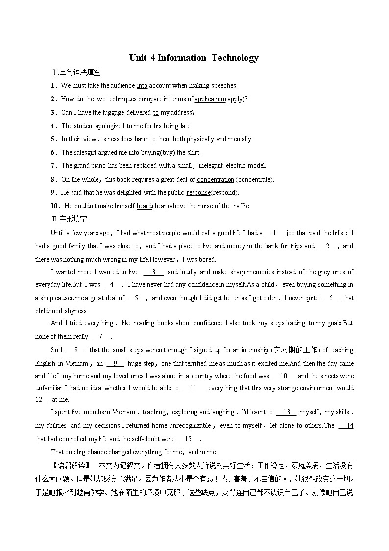 Unit 4 Section Ⅱ Lesson 2 &Lesson 3 作業(yè)含解析 高中英語新北師大版必修第二冊(2022年)第1頁