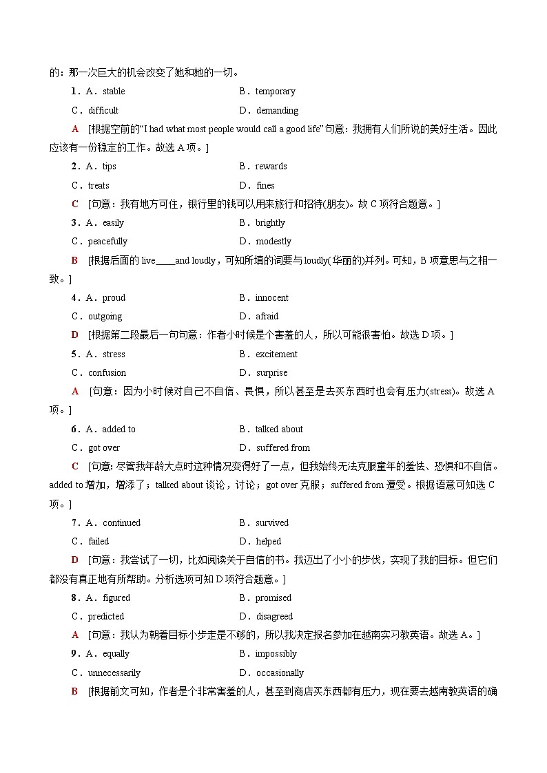 Unit 4 Section Ⅱ Lesson 2 &Lesson 3 作業(yè)含解析 高中英語新北師大版必修第二冊（2022年）第2頁