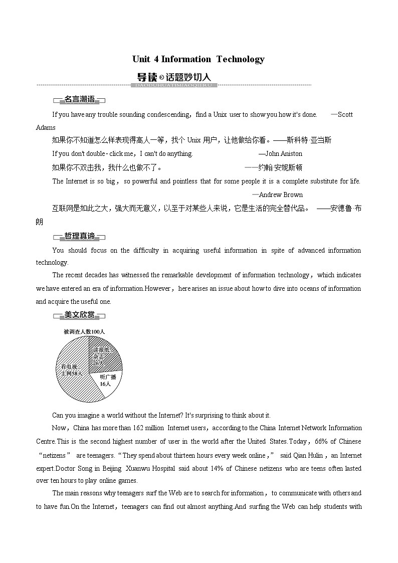 Unit 4 SectionⅠ Topic Talk &Lesson 1 学案含解析 高中英语新北师大版必修第二册(2022年)01