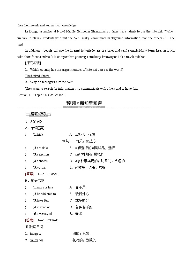 Unit 4 SectionⅠ Topic Talk &Lesson 1 学案含解析 高中英语新北师大版必修第二册(2022年)02