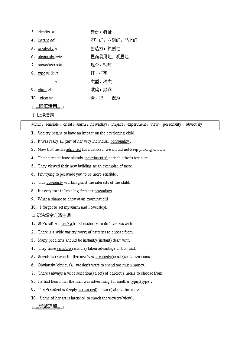 Unit 4 SectionⅠ Topic Talk &Lesson 1 学案含解析 高中英语新北师大版必修第二册(2022年)03