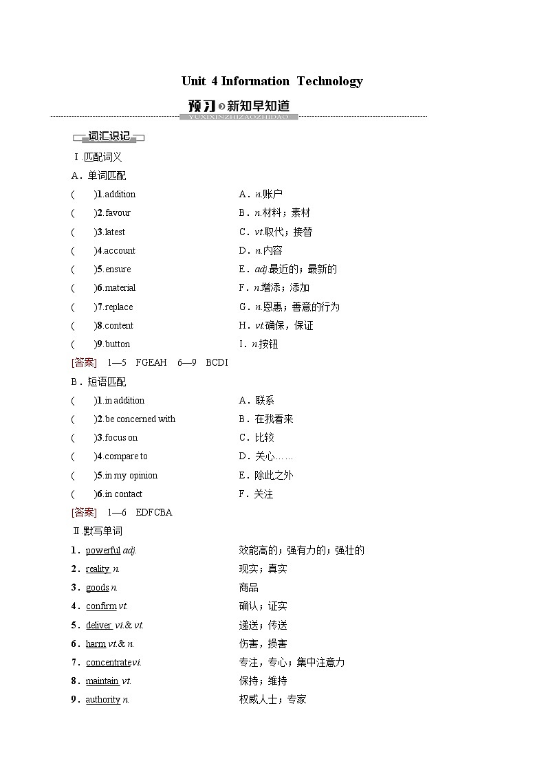 Unit 4 Section Ⅱ Lesson 2 &Lesson 3 学案含解析 高中英语新北师大版必修第二册(2022年)01