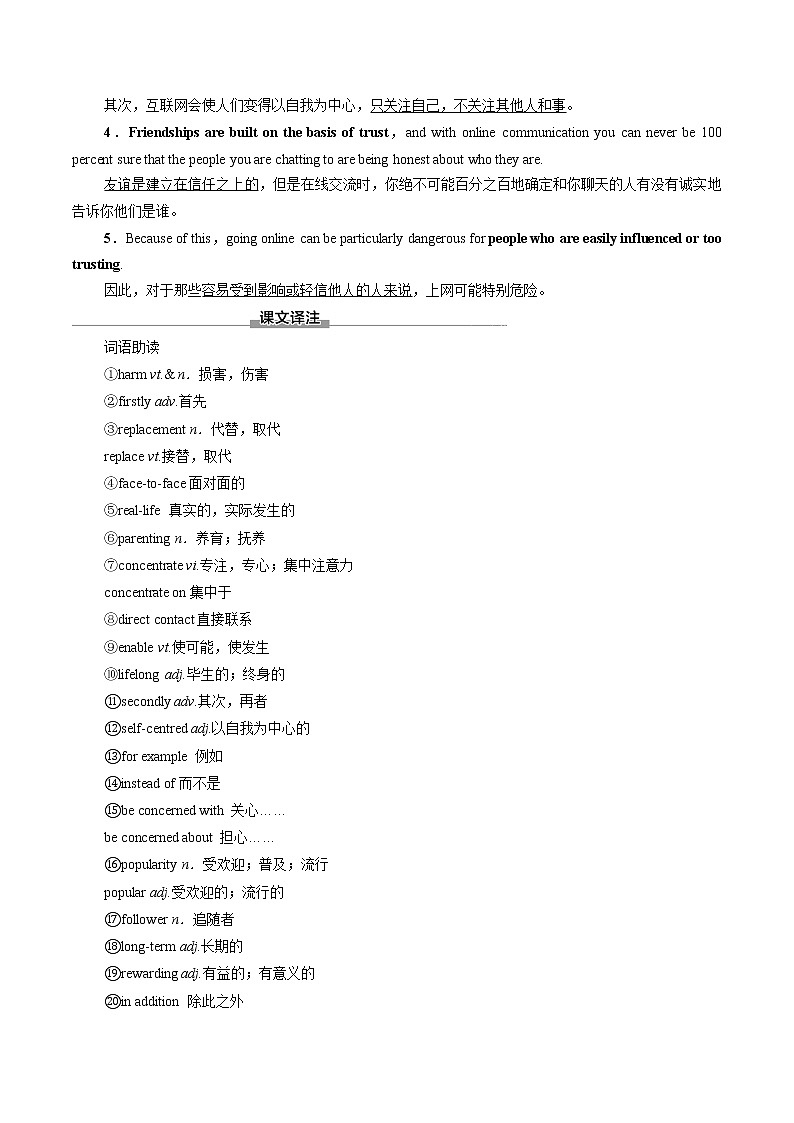 Unit 4 Section Ⅱ Lesson 2 &Lesson 3 学案含解析 高中英语新北师大版必修第二册(2022年)03