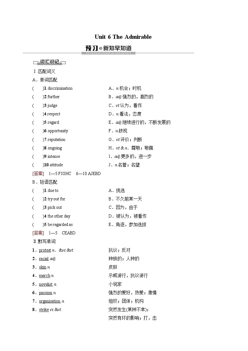 Unit 6 Section Ⅱ Lesson 2 &Lesson 3 学案含解析 高中英语新北师大版必修第二册(2022年)01