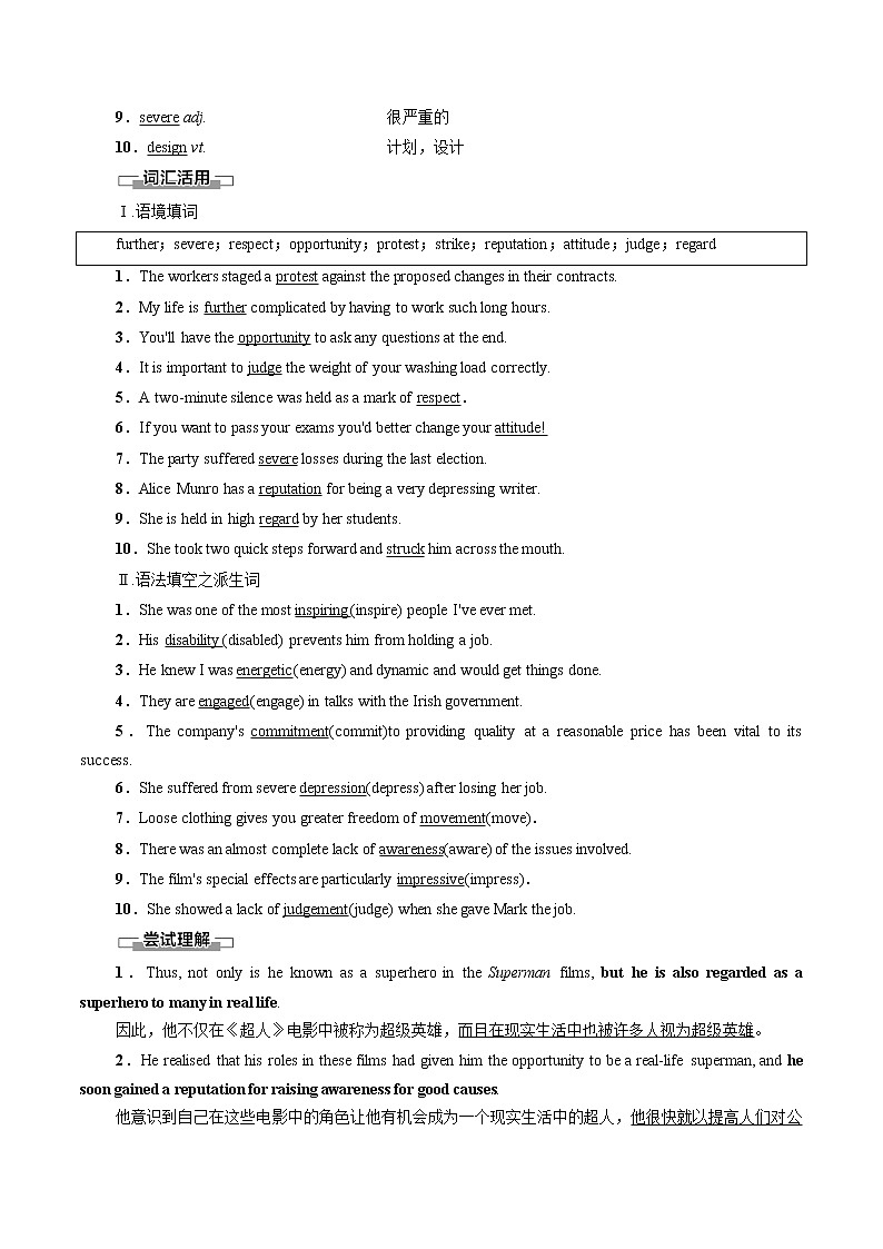 Unit 6 Section Ⅱ Lesson 2 &Lesson 3 学案含解析 高中英语新北师大版必修第二册(2022年)02