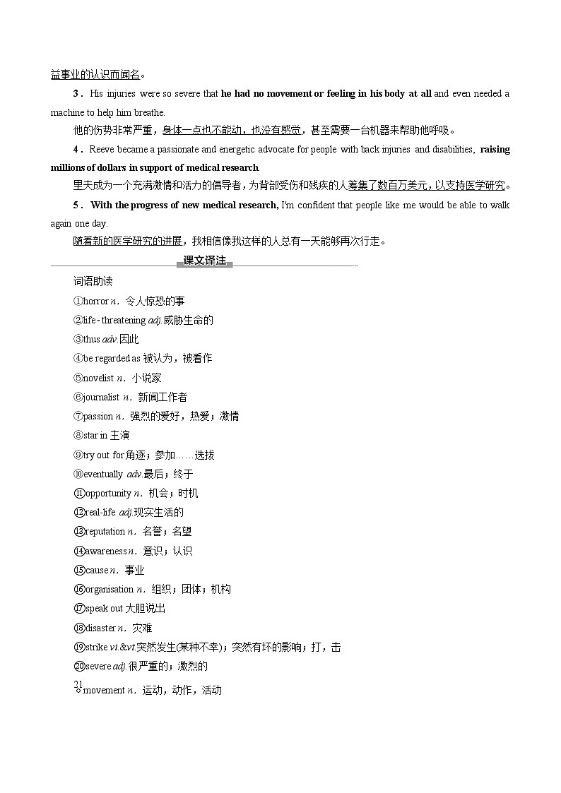 Unit 6 Section Ⅱ Lesson 2 &Lesson 3 学案含解析 高中英语新北师大版必修第二册(2022年)03