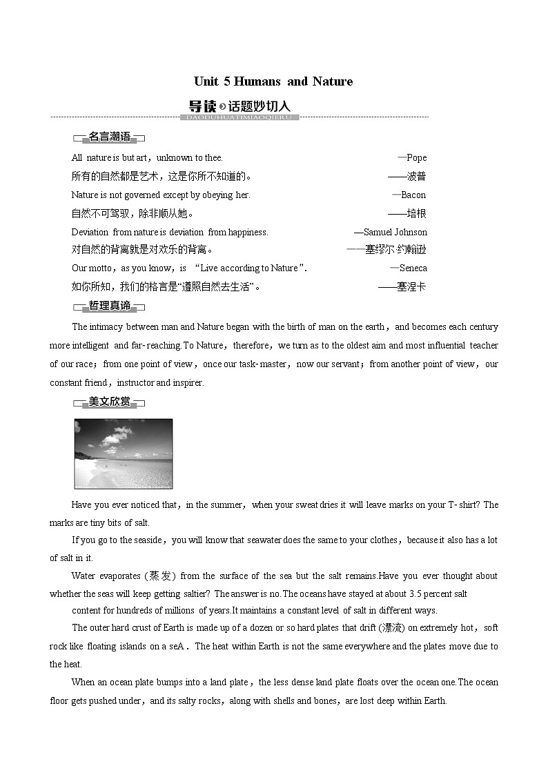 Unit 5 SectionⅠ Topic Talk &Lesson 1 学案含解析 高中英语新北师大版必修第二册(2022年)01