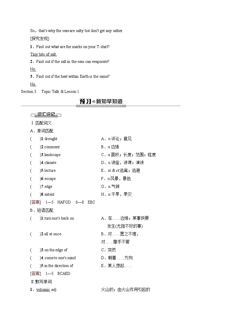 Unit 5 SectionⅠ Topic Talk &Lesson 1 学案含解析 高中英语新北师大版必修第二册(2022年)02