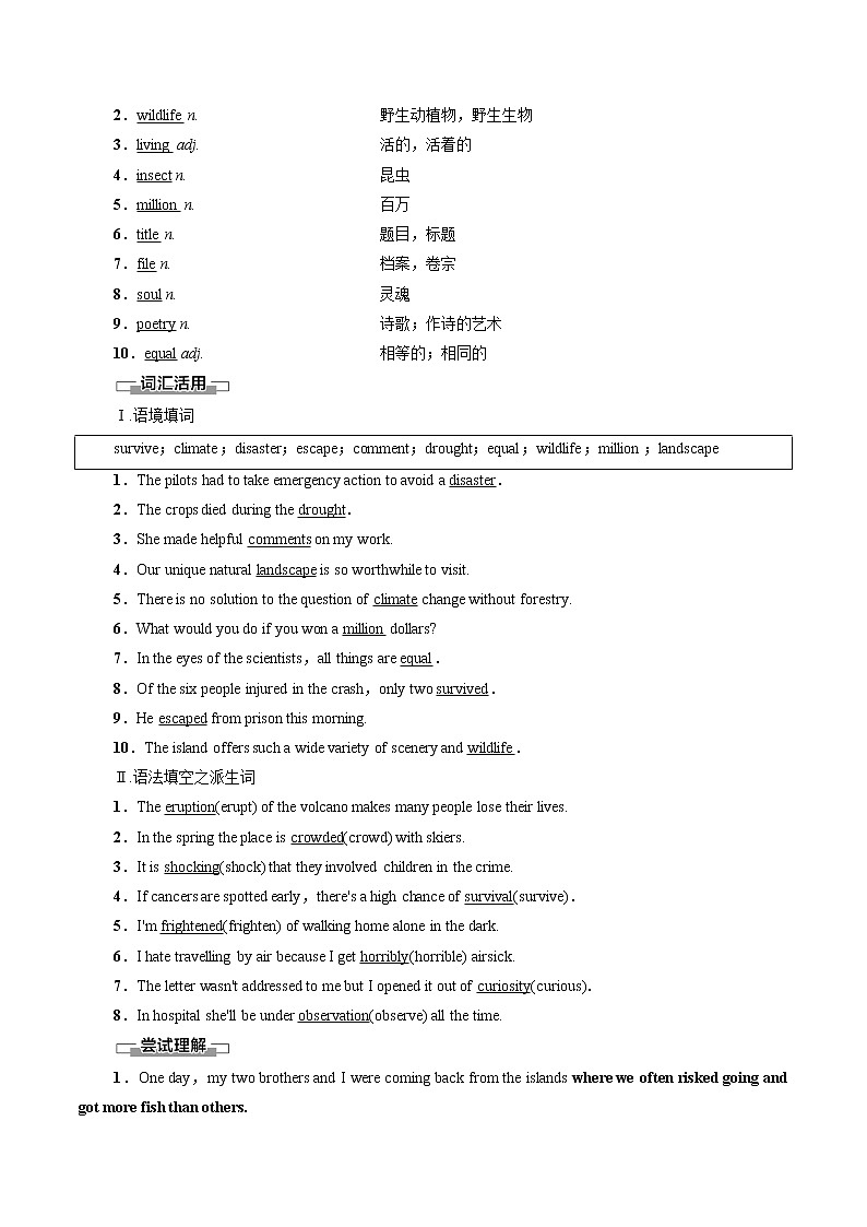 Unit 5 SectionⅠ Topic Talk &Lesson 1 学案含解析 高中英语新北师大版必修第二册(2022年)03