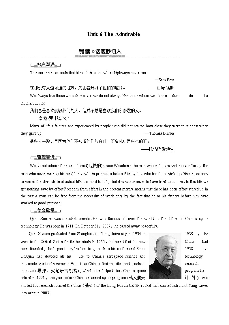 Unit 6 SectionⅠ Topic Talk &Lesson 1 学案含解析 高中英语新北师大版必修第二册(2022年)01