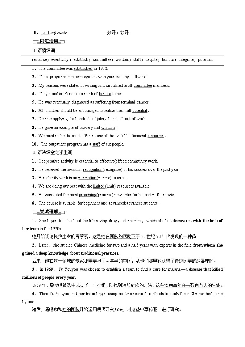 Unit 6 SectionⅠ Topic Talk &Lesson 1 学案含解析 高中英语新北师大版必修第二册(2022年)03