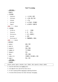 北师大版 (2019)必修 第三册Unit 9 LearningLesson 1 Active Learning导学案