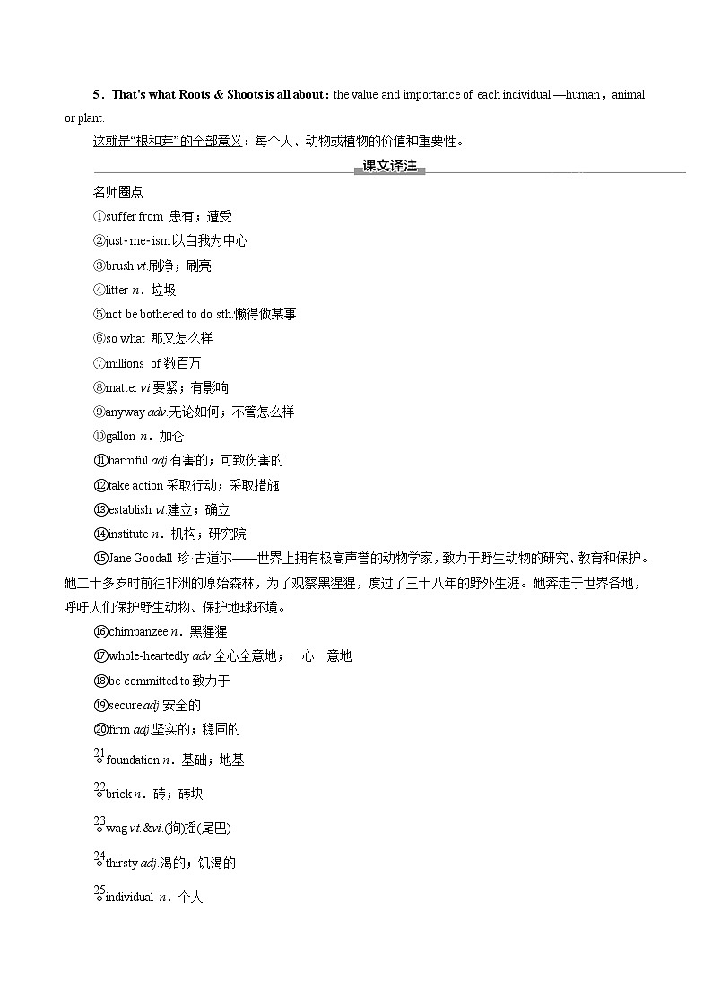 Unit 8 Green Living SectionⅠ Topic Talk &Lesson 1 學(xué)案 高中英語新北師大版必修第三冊（2022年）第3頁