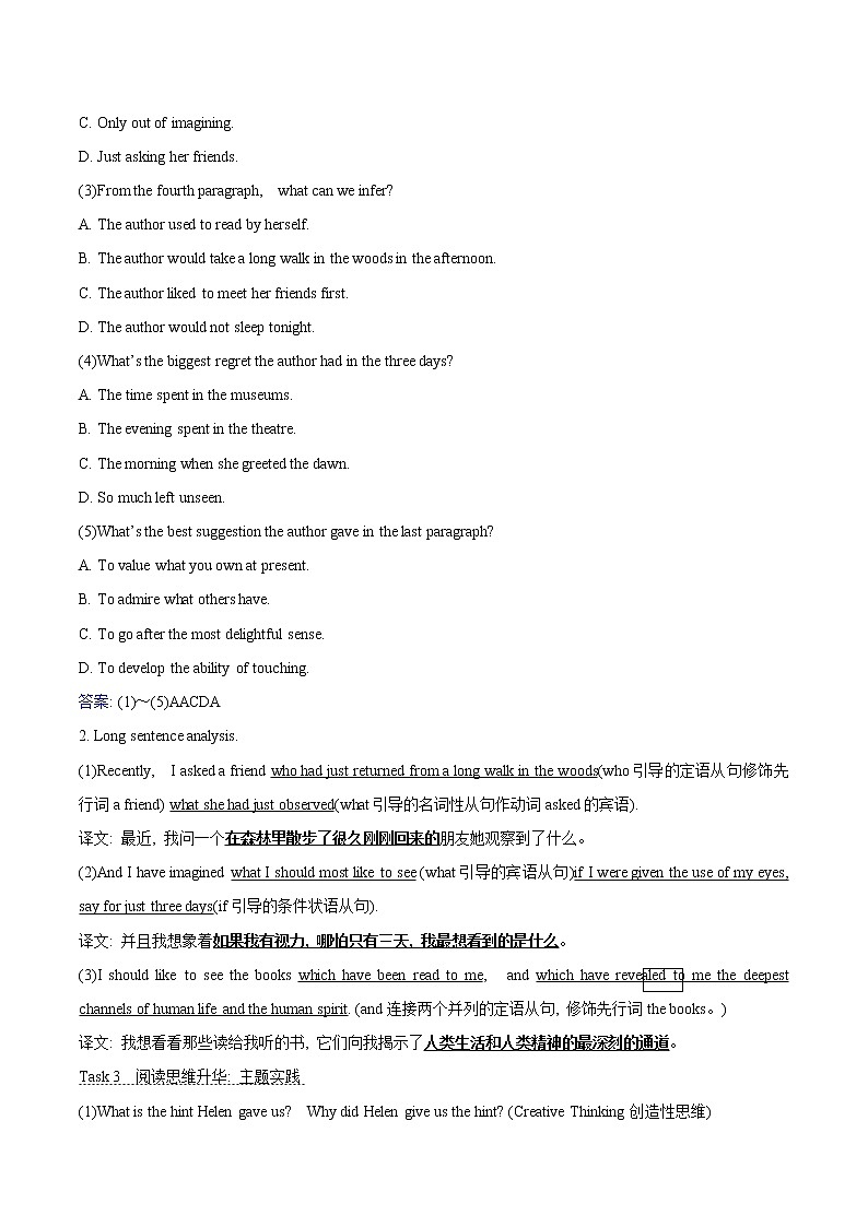 Unit 2 Developing ideas 学案 高中英语新外研版选择性必修第一册(2022年)第3页