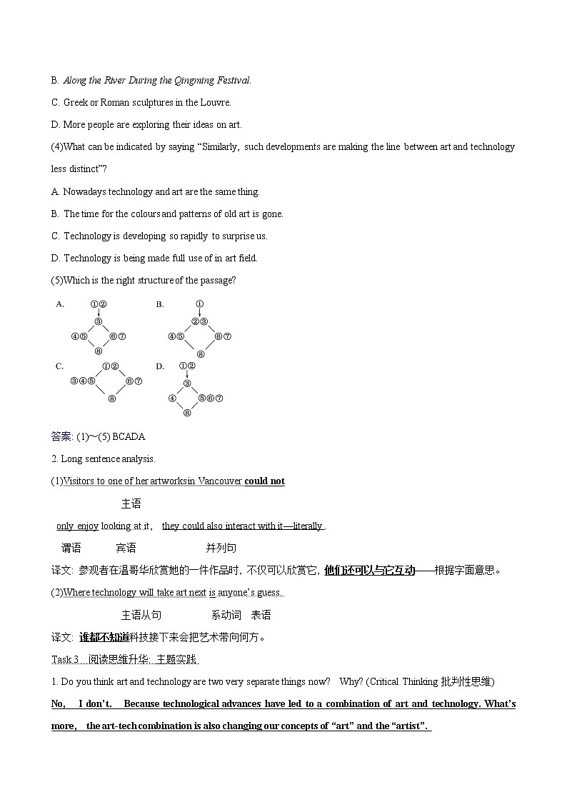 Unit 4 Developing ideas 学案 高中英语新外研版选择性必修第一册(2022年)第3页