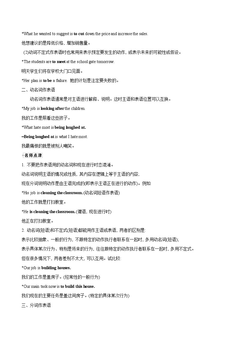 Unit 4 Using language 学案 高中英语新外研版选择性必修第一册(2022年)02