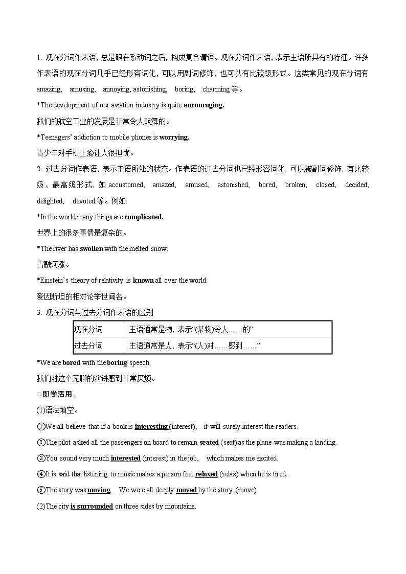 Unit 4 Using language 学案 高中英语新外研版选择性必修第一册(2022年)03
