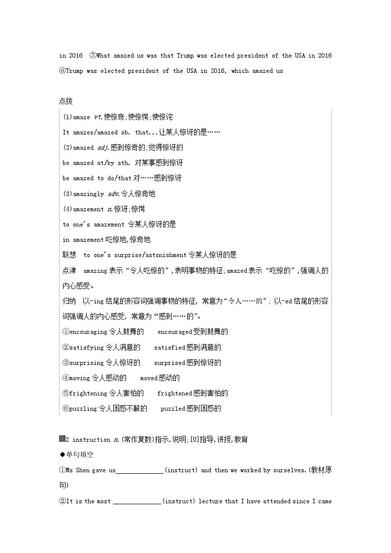 2022版高考英语总复习Module1MyFirstDayatSeniorHigh练习含解析外研版必修02