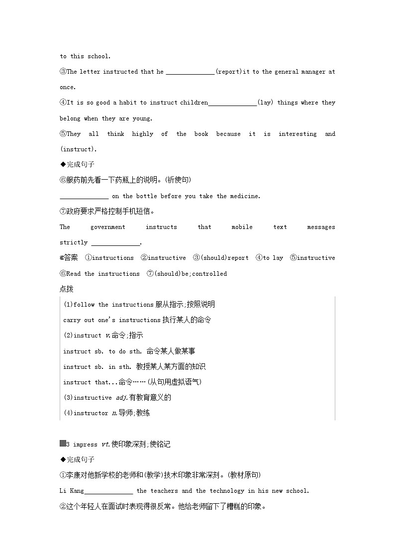 2022版高考英语总复习Module1MyFirstDayatSeniorHigh练习含解析外研版必修03