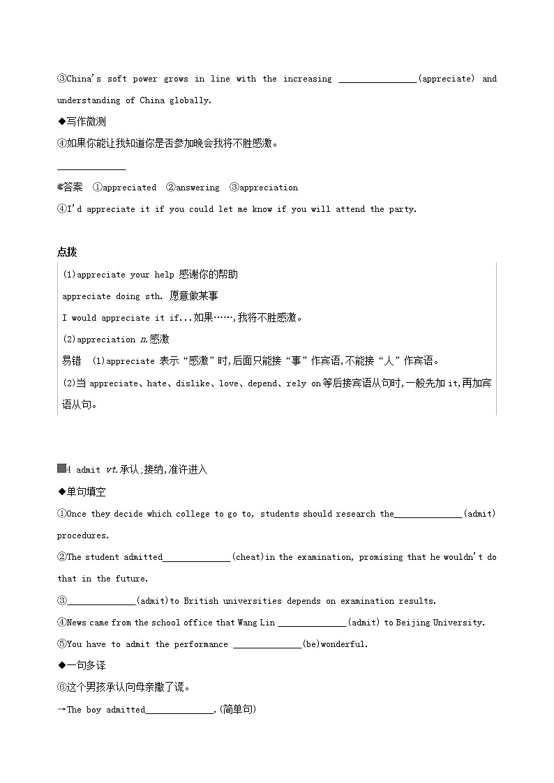 2022版高考英语总复习Module2MyNewTeachers练习含解析外研版必修103