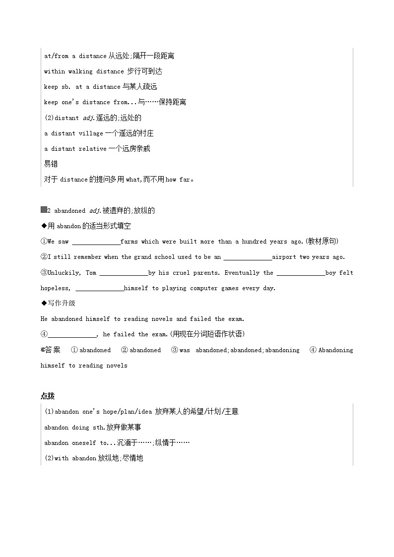 2022版高考英语总复习Module3MyFirstRideonaTrain练习含解析外研版必修102