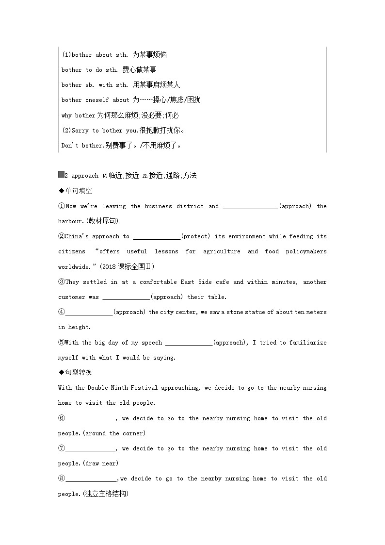 2022版高考英语总复习Module4ASocialSurvey练习含解析外研版必修102