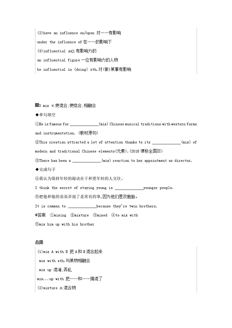 2022版高考英语总复习Module3Music练习含解析外研版必修203