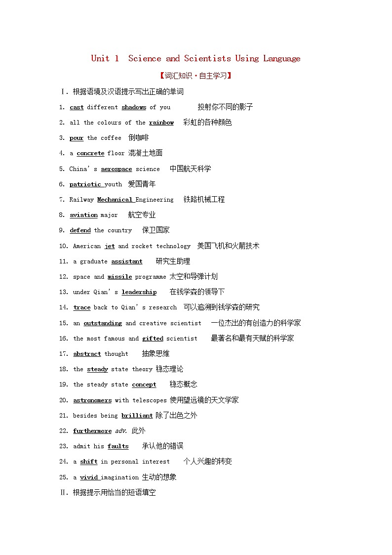 浙江专用2021_2022新教材高中英语Unit1ScienceandScientistsUsingLanguage学案新人教版选择性必修2第1页