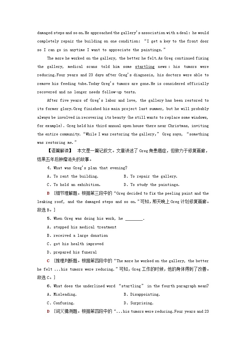 2021_2022学年新教材高中英语Unit2Alife’swork单元检测含解析外研版选择性必修第三册03