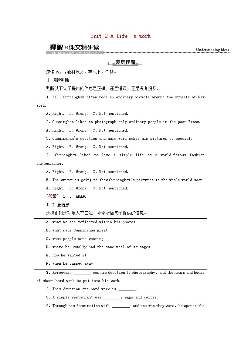 2021_2022学年新教材高中英语Unit2Alife’swork理解课文精研读学案外研版选择性必修第三册01
