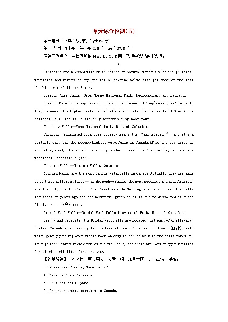 2021_2022学年新教材高中英语Unit5Learningfromnature单元检测含解析外研版选择性必修第三册01