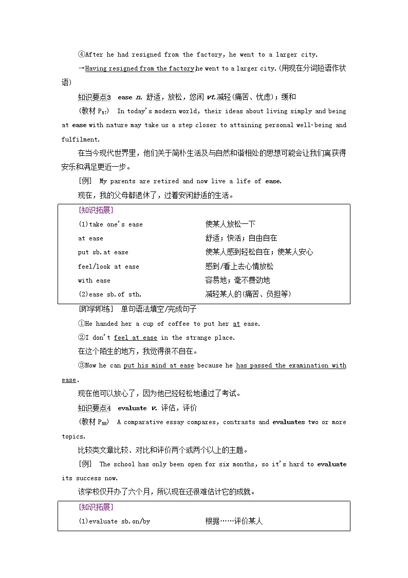 2021_2022学年新教材高中英语Unit5Learningfromnature泛读技能初养成学案外研版选择性必修第三册03