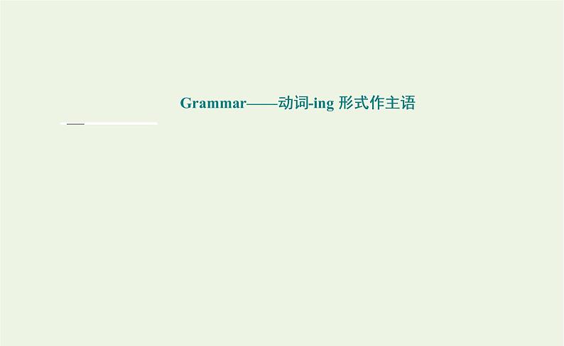 2021_2022年新教材高中英语UNIT3FASCINATINGPARKSSectionⅡLearningAboutLanguage课件新人教版选择性必修第一册第2页